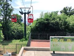 -刘公岛风景名胜区索道站-售票处