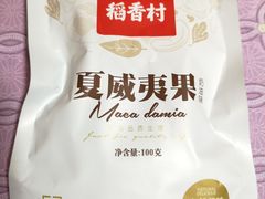 -稻香村(观前街店)