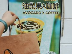 -油梨树AVOCADO TREE(顺义新国展店)
