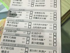 菜单-添好运点心专门店(北角店)
