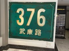 -% Arabica阿拉比卡咖啡(武康路店)