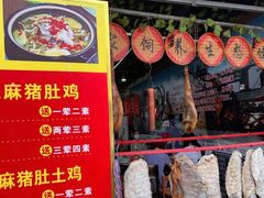 -云南印象昭通天麻火腿鸡(新疆石油花园二期店)