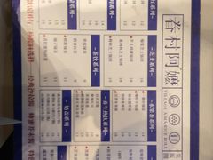 -眷村阿嬷(华润万象城店)