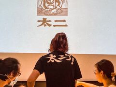 -太二酸菜鱼(汕头苏宁广场店)