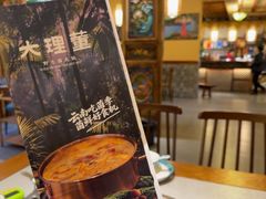 -大理董·董家小厨野生菌火锅(古城旗舰店)