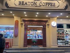 -比顿咖啡文化馆(升阳路店)