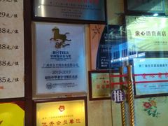 -太平馆西餐厅(北京路店)
