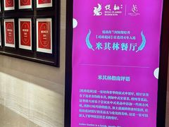 -悦融琥珀·京鲁菜·海味珍品(西单店)