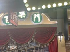 -旺蜀主成都串串火锅(西直门凯德MALL店)