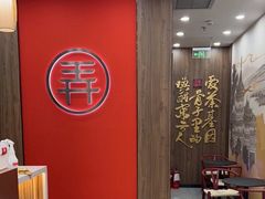 -茶话弄(北京密云万象汇店)