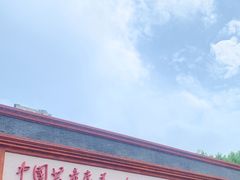 -中共一大纪念馆