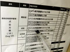 -北京佳信宠物医院