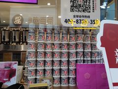 -霸王茶姬(金港国际店)