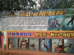 游乐设施-旗山国家森林公园