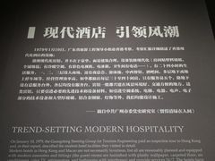 -广州花园酒店