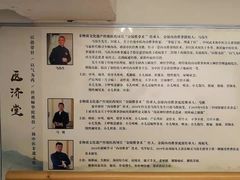 -医济堂·中医养生·经络理疗(凤凰西街店)