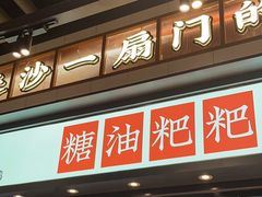 -湘下佬·老长沙吃货铺(酃湖万达店)