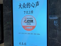 -龙森园火锅(琴台路店)