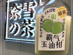 -奈雪的茶(亨特国际广场店)