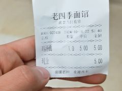 -老四季(南市场店)