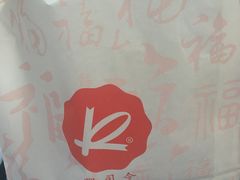 -凯司令(锦江乐园店)