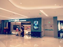 -温野菜涮涮锅(曲江大悦城店)