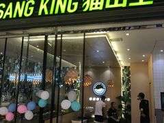 门面-MUSANG KING猫山王(龙湖杭州滨江天街店)