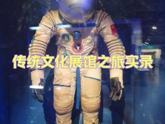 -上海纺织博物馆