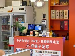 -虾铺子龙虾·私房菜(金源花苑店)