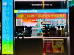 -一杯小啡coffee 咖啡(福保店)