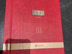 -全聚德(双井店)