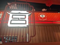 -韩宫宴和牛烤肉(上海金山万达店)
