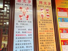 -上海白云观