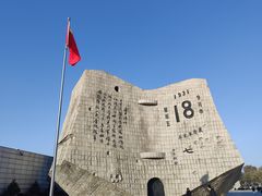 -沈阳“九·一八”历史博物馆