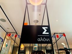 -HELLO MUSAE 拾光缪斯餐厅·纯正希腊风味(苏州中心店)