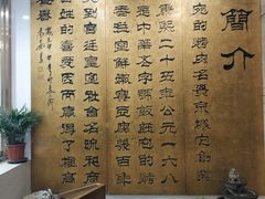 -烤肉宛饭庄(北新桥店)