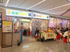 门面-玄希浪漫厨房·韩料烤肉(湖滨银泰in77店)