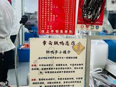 -章云板鸭(总店)