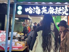 -哈海英麻辣烫(中华西路步行街店)