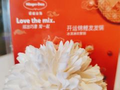 -哈根达斯(天河城店)