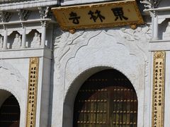 -上海东林寺(金山区)