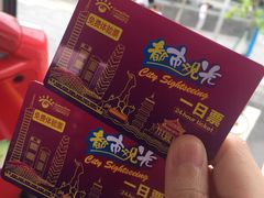 -广州都市观光巴士(粤陶巴)