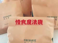 -安上烘焙 ENCHANTE(世纪汇店)