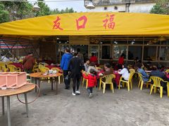 门面-友口福(大良店)