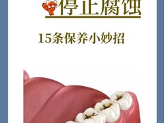 -茂菊口腔连锁(浦东南路店)