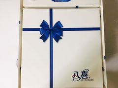 -八喜冰淇淋蛋糕(宁园店)