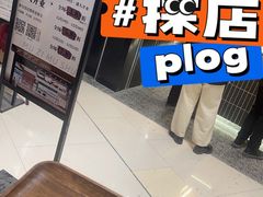 -木子木水日式烫面包(杭州首店)