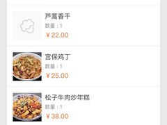 账单-兔爸私家小厨(新北万达店)