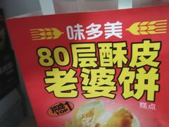 -味多美(民星路店)