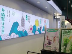 -仙雨林·奶茶鲜果茶(书院巷店)